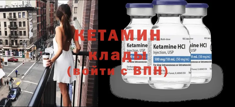 закладка  Баймак  Кетамин ketamine 